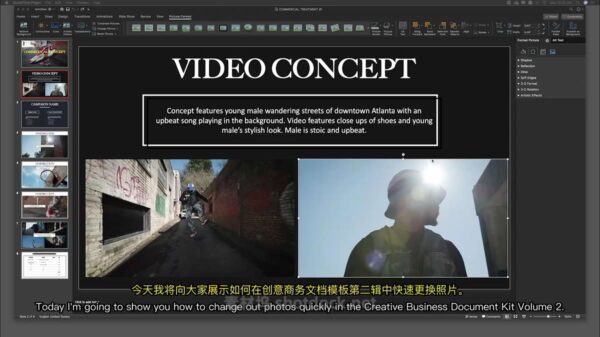 电影大师-自由职业者简历模版创建教程