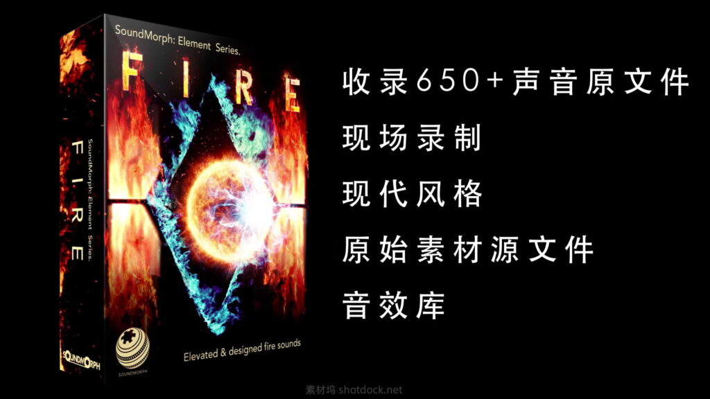 SFX:650+火元素音效国外音效设计大神现场录制真实火焰声音特效-Element Series: FIRE插图 SFX:650+火元素音效国外音效设计大神现场录制真实火焰声音特效-Element Series: FIRE插图