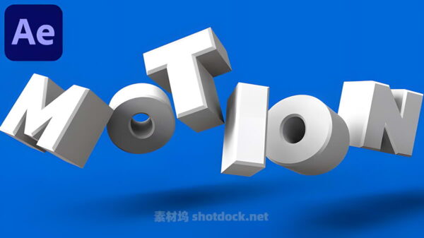 3D文本弹出效果在After Effects教程