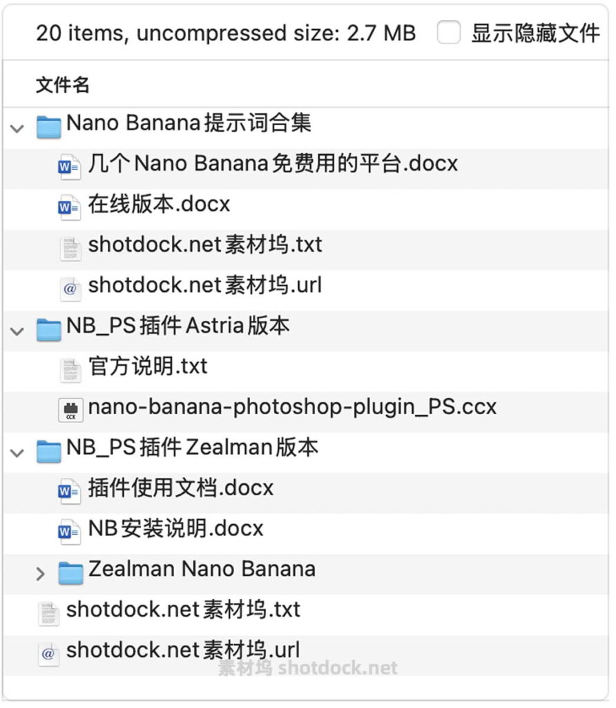 Nano Banana的Photoshop插件和提示词技巧教程插图1