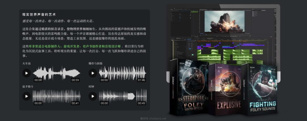 SFX重磅合集：终极电影拟音+音效库-Sound FX & Foley Bundle插图4