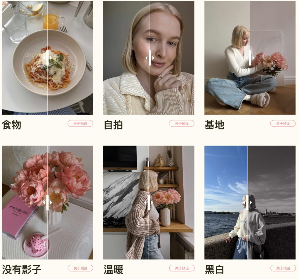 俄罗斯顶流博主Anastasia：12款照片预设+9款视频调色LUT预设，让你的流量翻倍！插图2